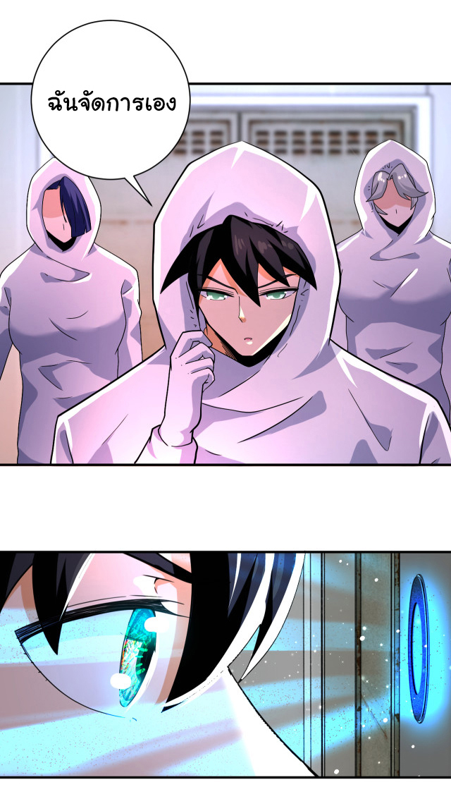 Apocalyptic Super System ตอนที่ 362 หน้า 14