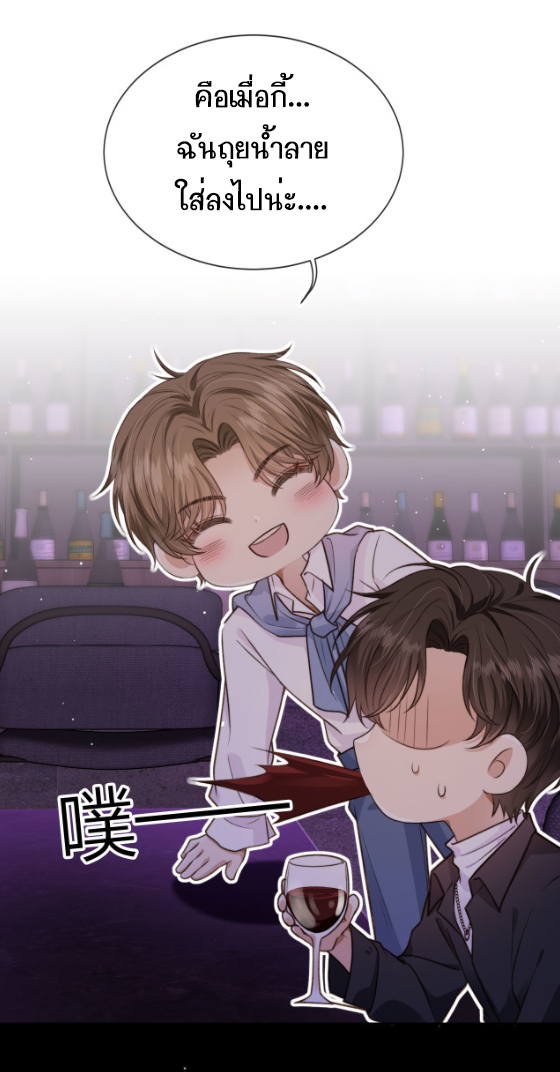 Wagged his tail (BL) ตอนที่ 3 หน้า 15