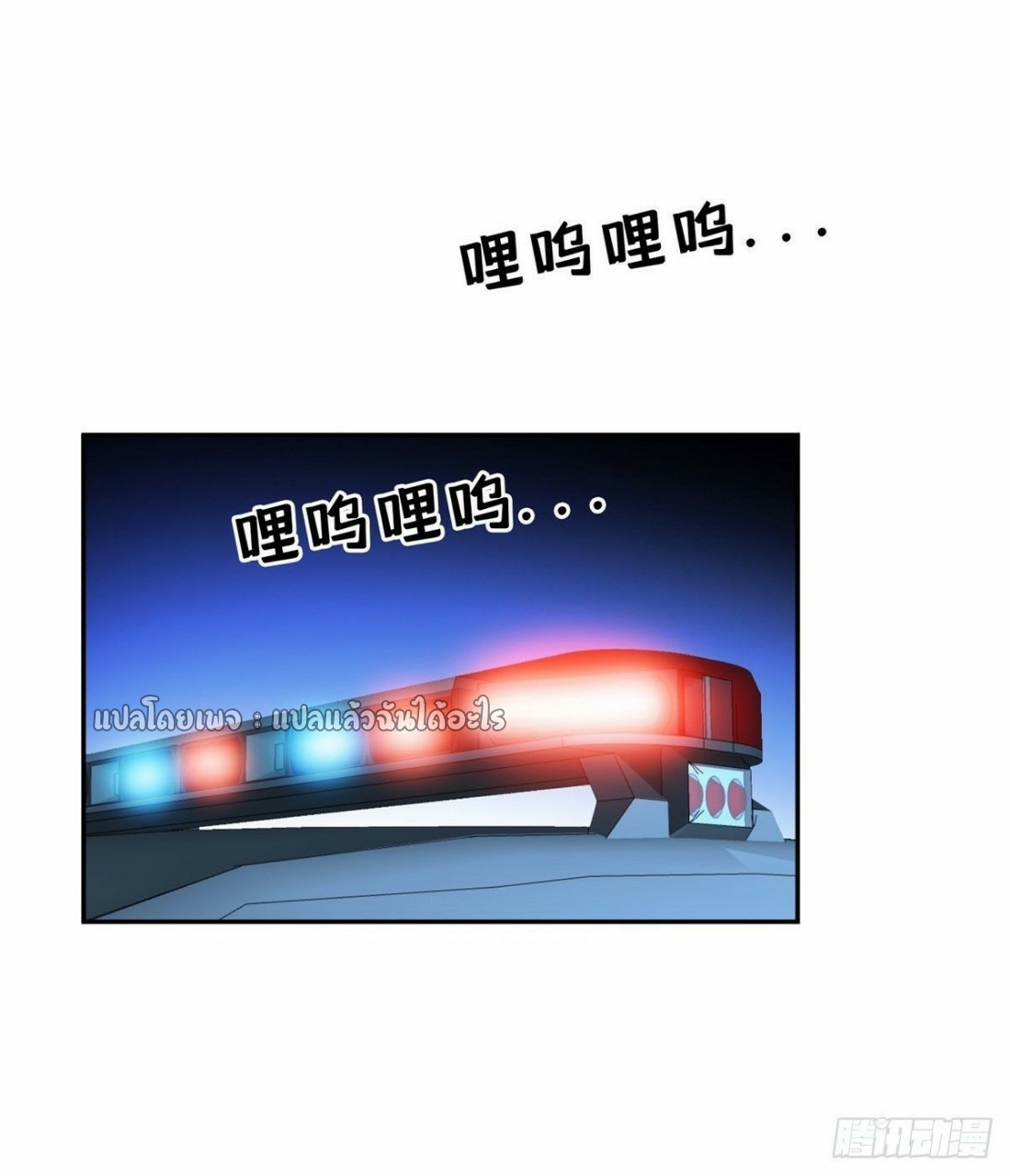 การเกิดใหม่ของพระเจ้ากับระบบผลาญเงินสุดกาว ตอนที่ 100 หน้า 22