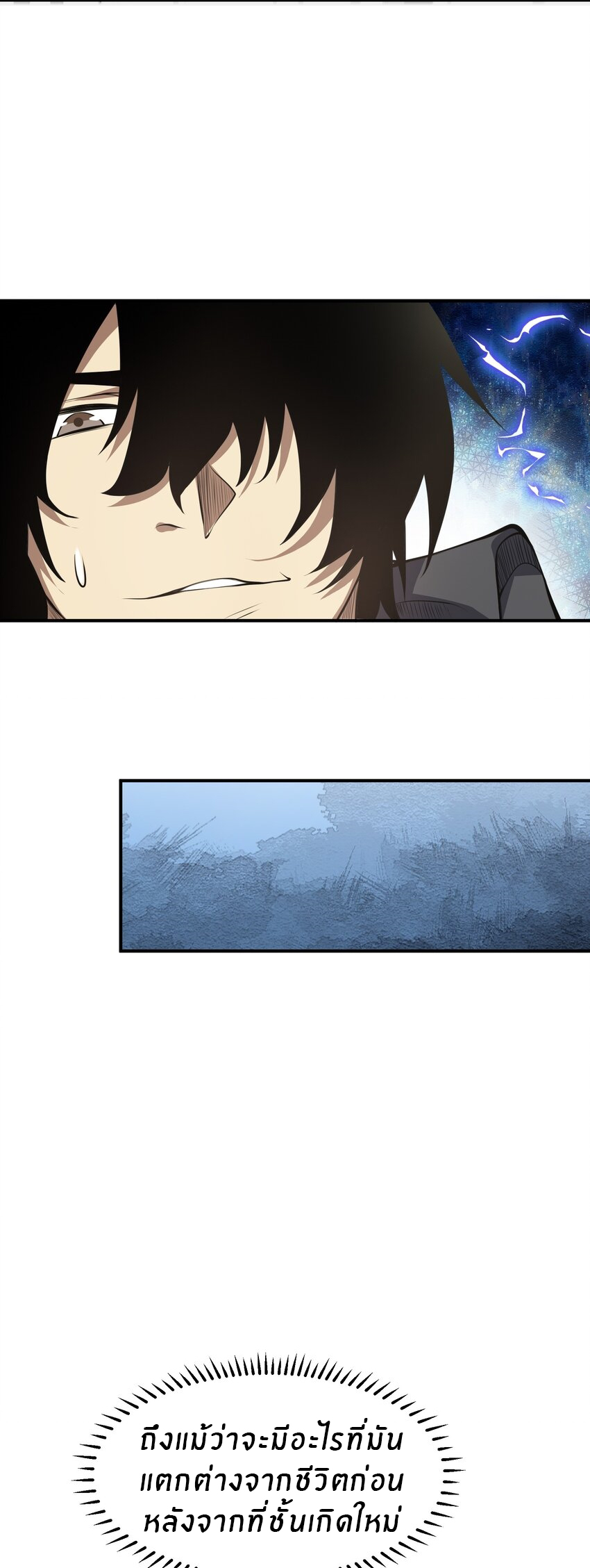 (ทันต้นฉบับ)The catastrophe of the doomsday, the rebirth of me turned the whole family into a boss! ตอนที่ 20 หน้า 20