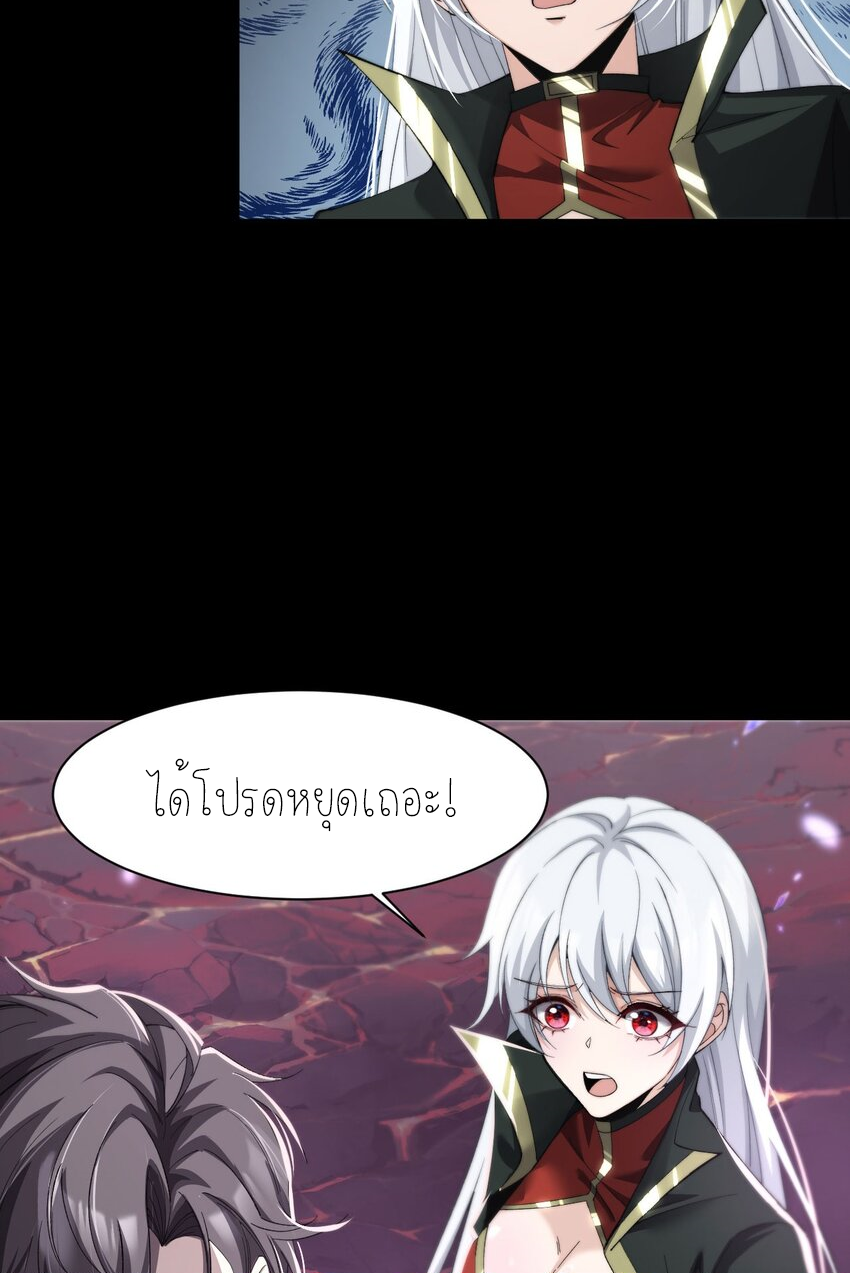 ฉันคือราชาแห่งเกม ตอนที่ 10 หน้า 34
