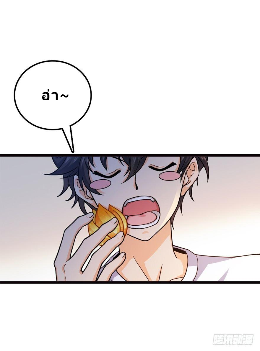 The new life of the Kuan King-ชีวิตใหม่ของราชาจอมกวน ตอนที่ 16 หน้า 50