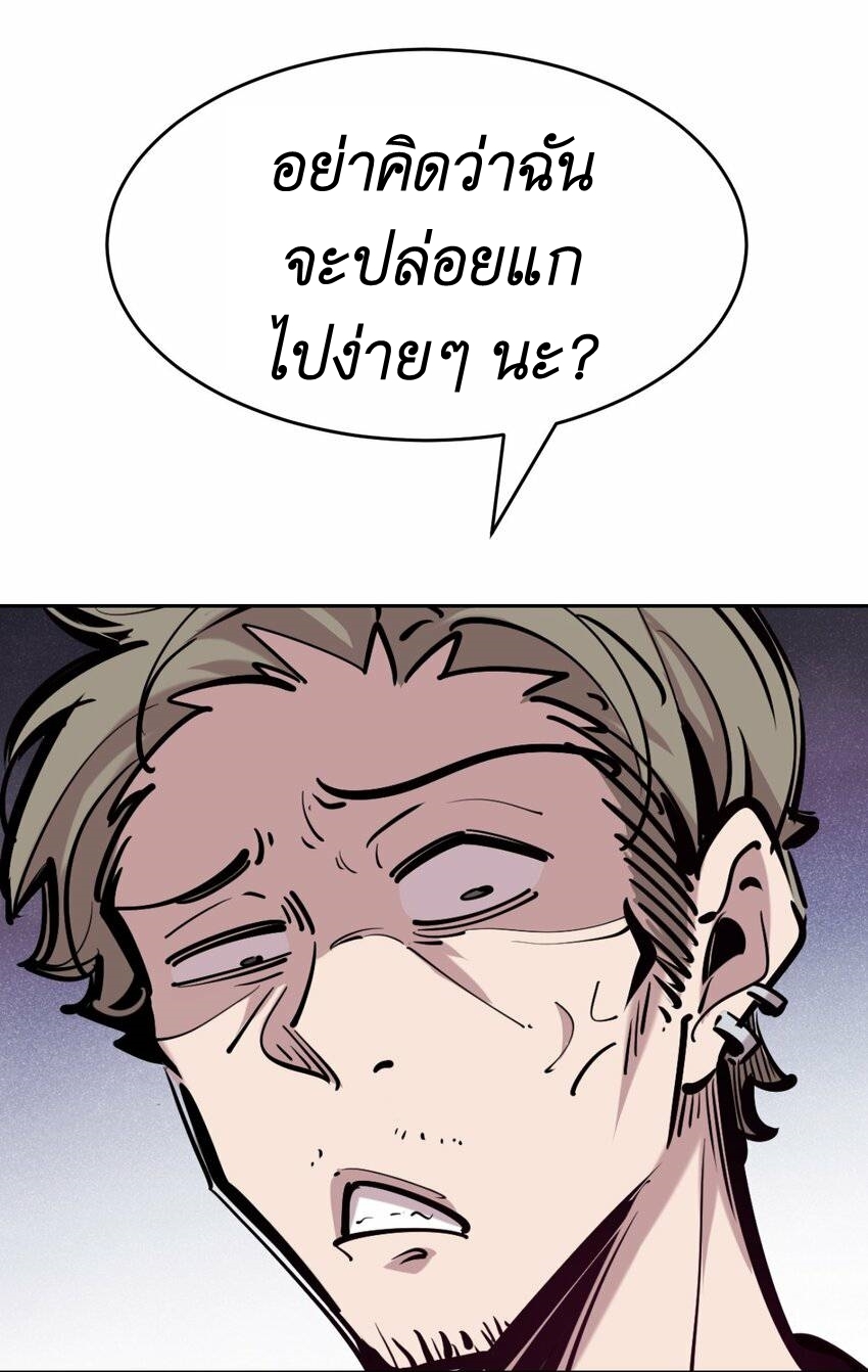 Demon x Angel can't get along! ตอนที่ 89 หน้า 29