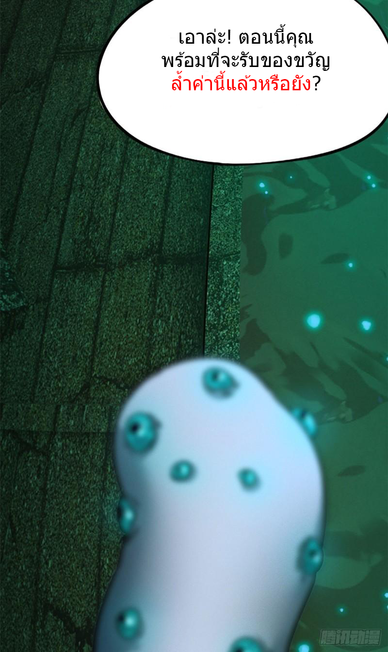 Doomsday Jigsaw Puzzle ตอนที่ 2 หน้า 45