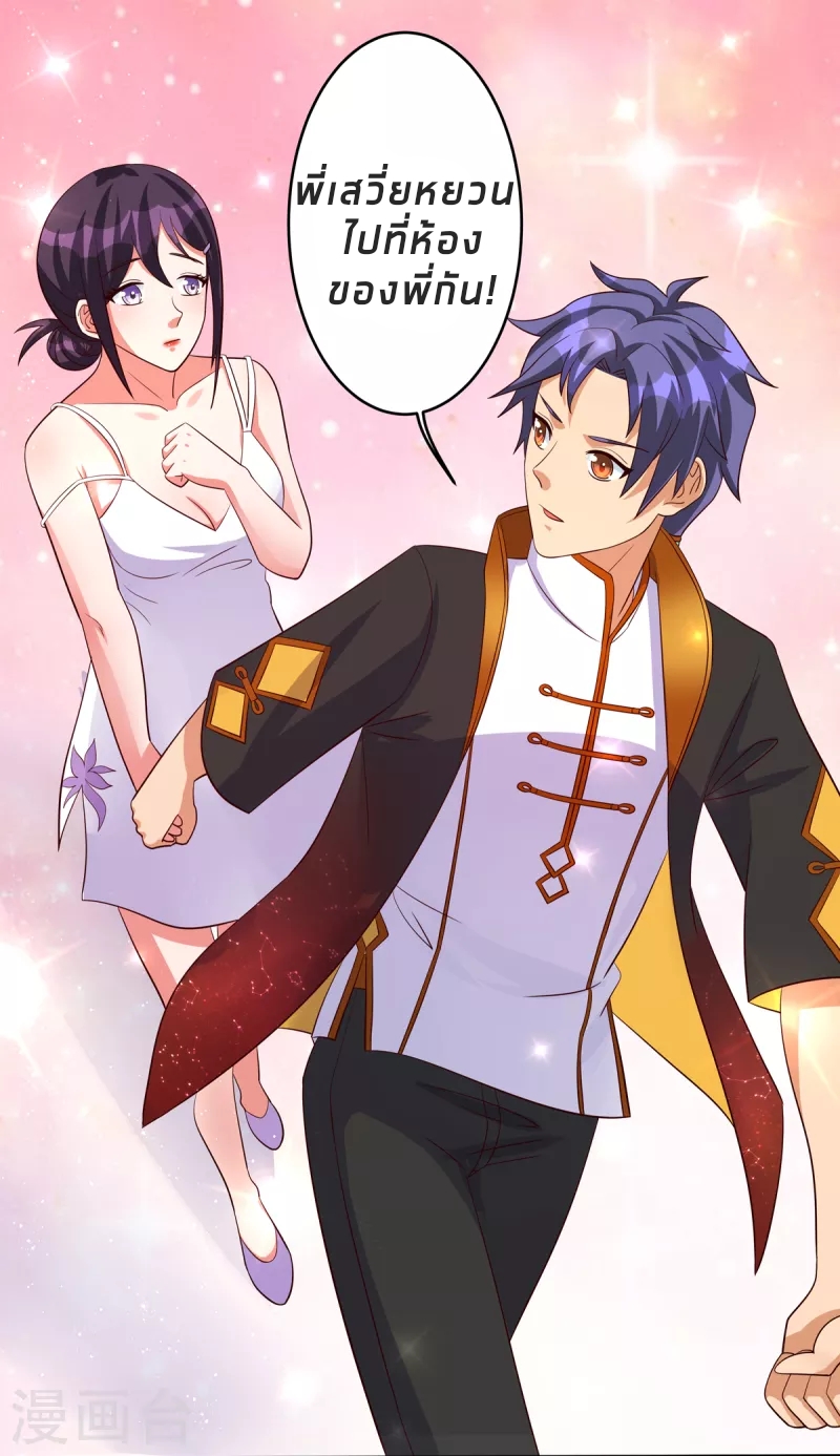 super genius doctor ตอนที่ 27 หน้า 6