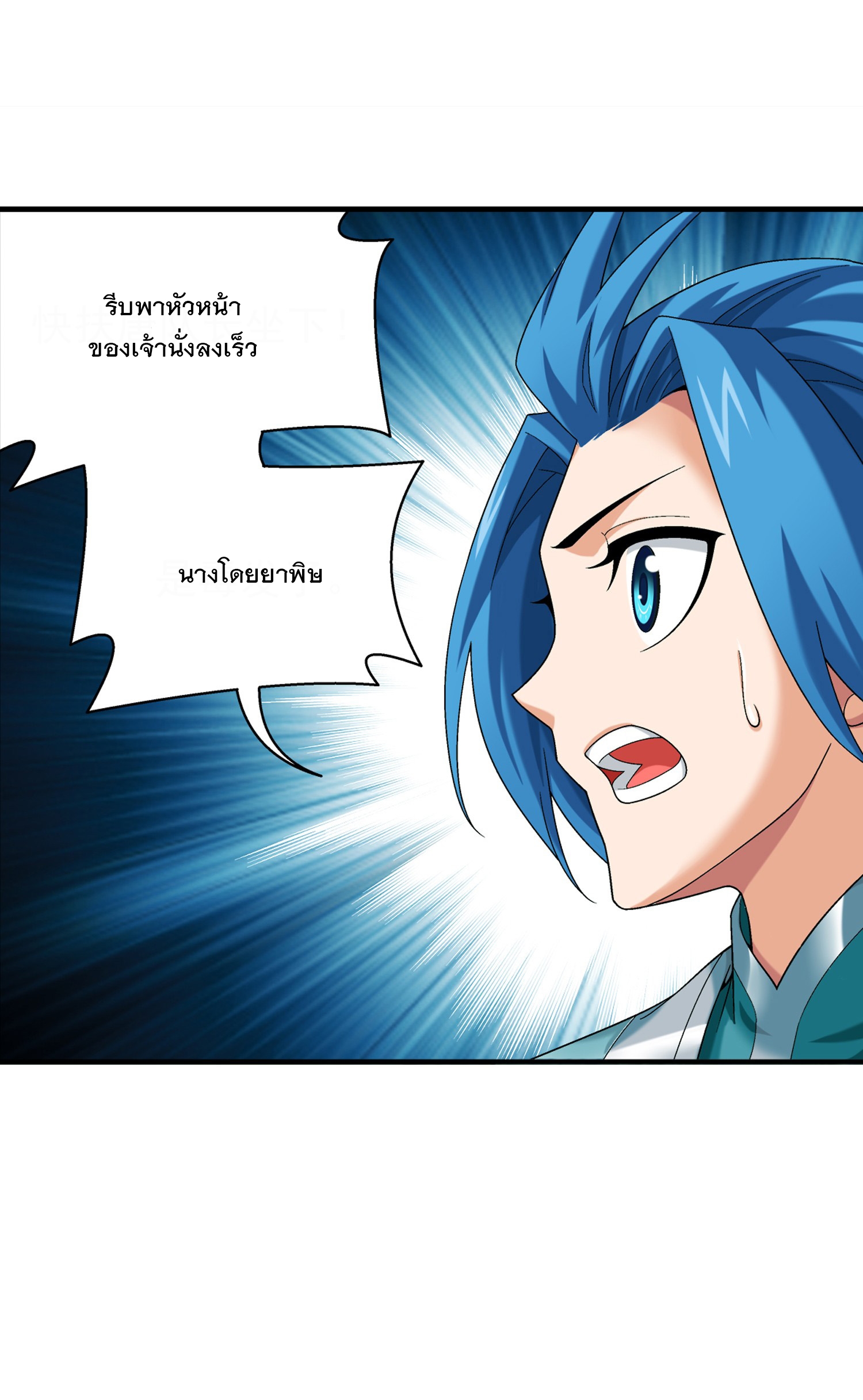 Da Zhu Zai ศึกปรมาจารย์สะท้านฟ้า (ชนจีน) ตอนที่ 313 หน้า 15