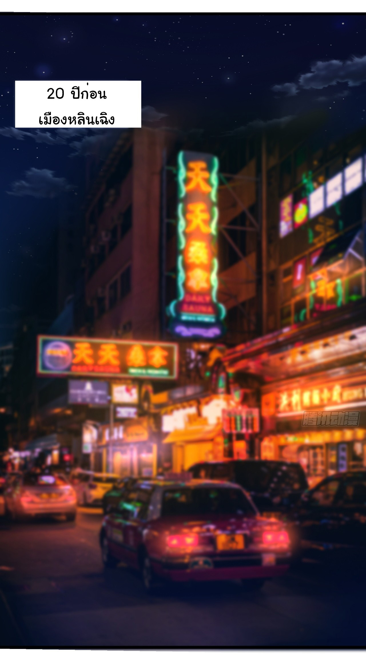 Regenerate Top Players ตอนที่ 17 หน้า 13