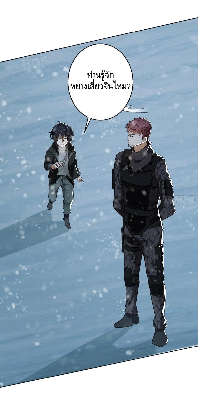 THE FIRST ORDER ตอนที่ 141 หน้า 25