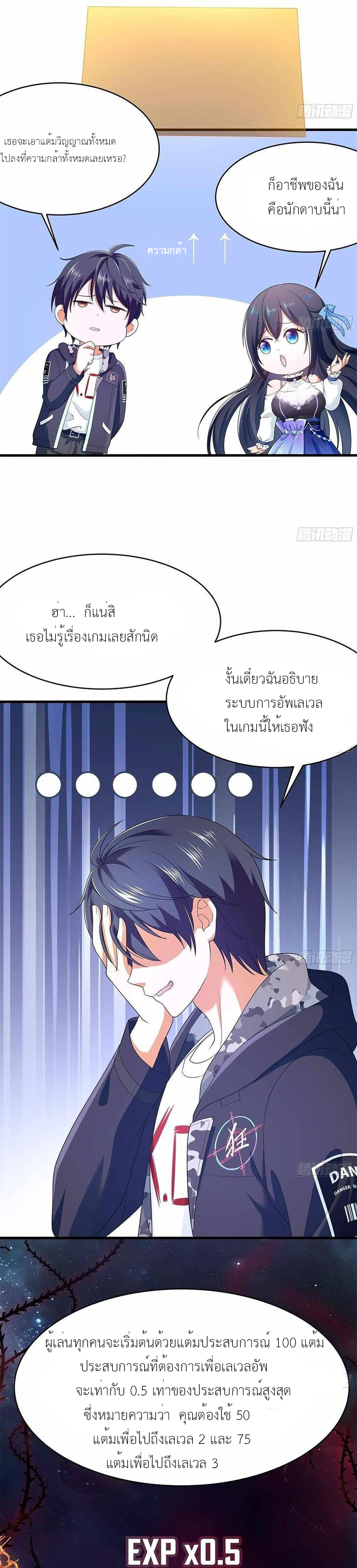 Wo Zai Difu Kai Hougong ฉันมีฮาเร็มอยู่ในยมโลก ตอนที่ 6 หน้า 6