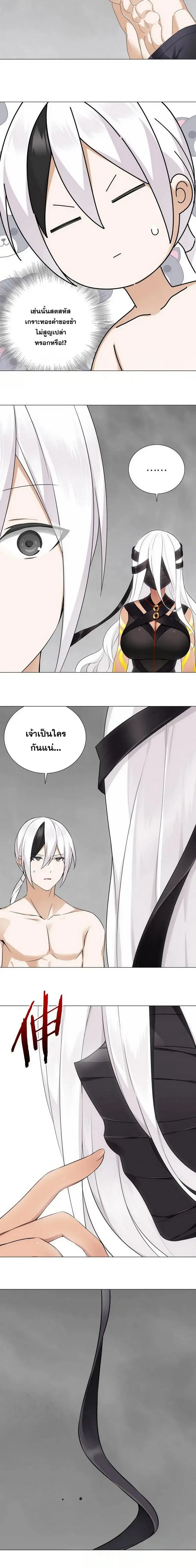 My Harem Grew So Large I Was Forced to Ascend ฮาเร็มสาวที่ต่างโลก ตอนที่ 70 หน้า 29