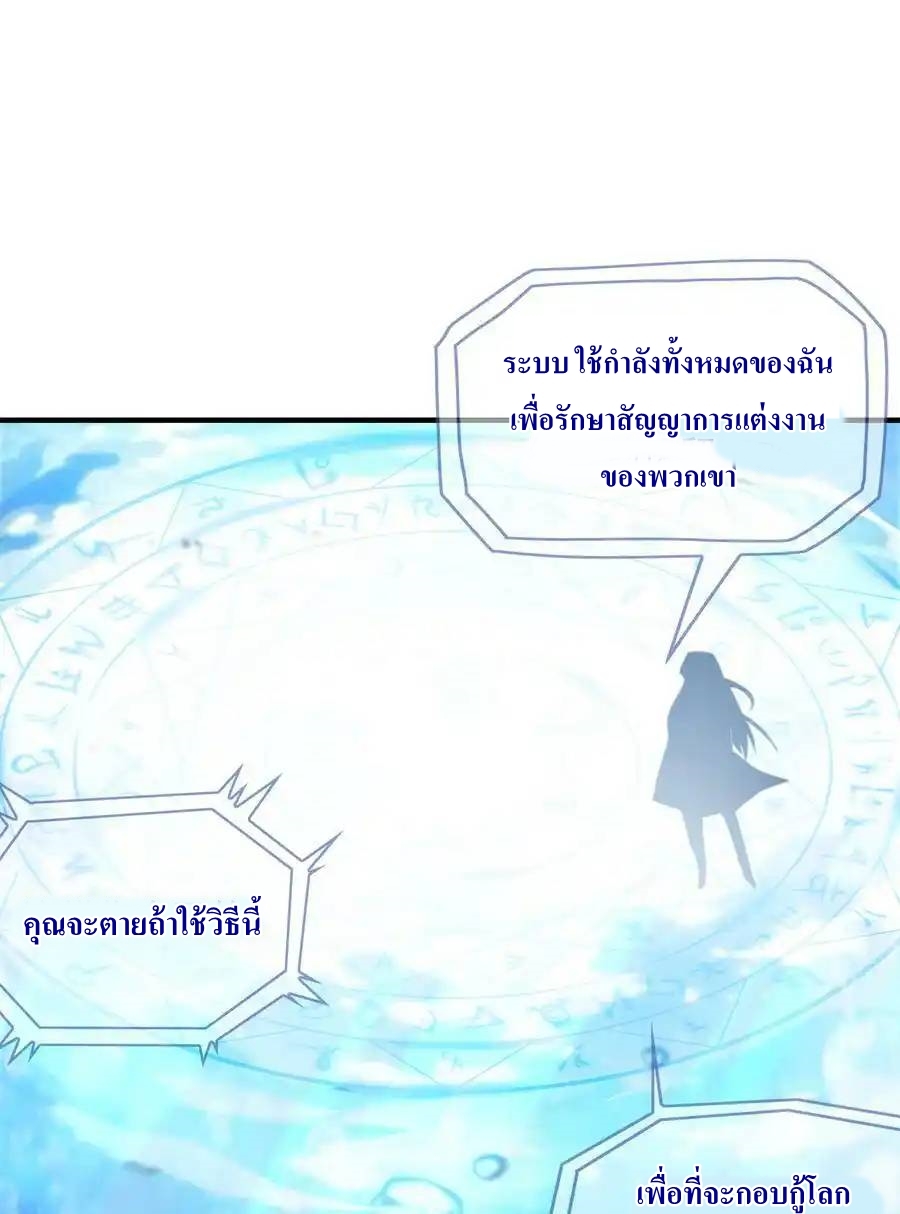 My Harem Is Entirely Female Demon Villains ตอนที่ 1 หน้า 67