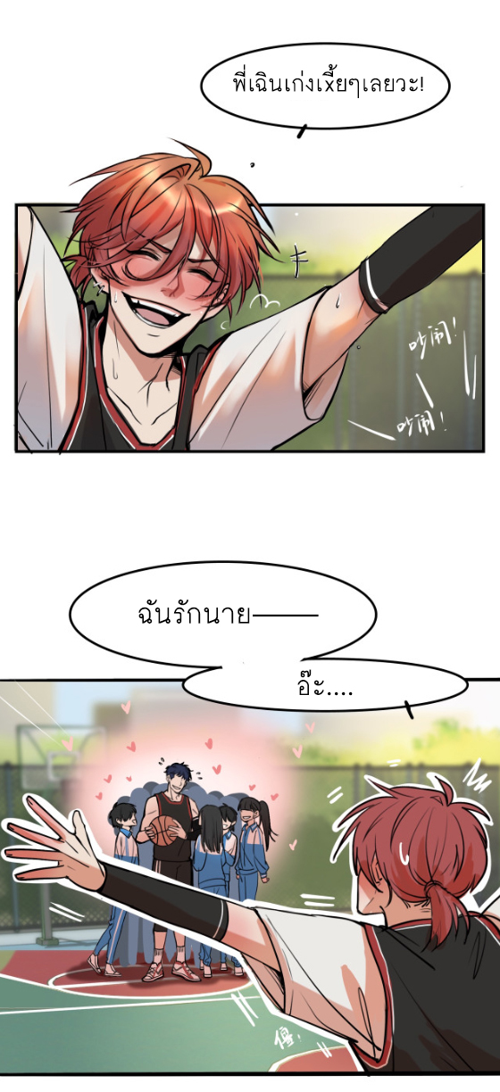 นี่เจ้าเหมียวคิดอะไรอยู่นะ?(Bl) ตอนที่ 2 หน้า 6
