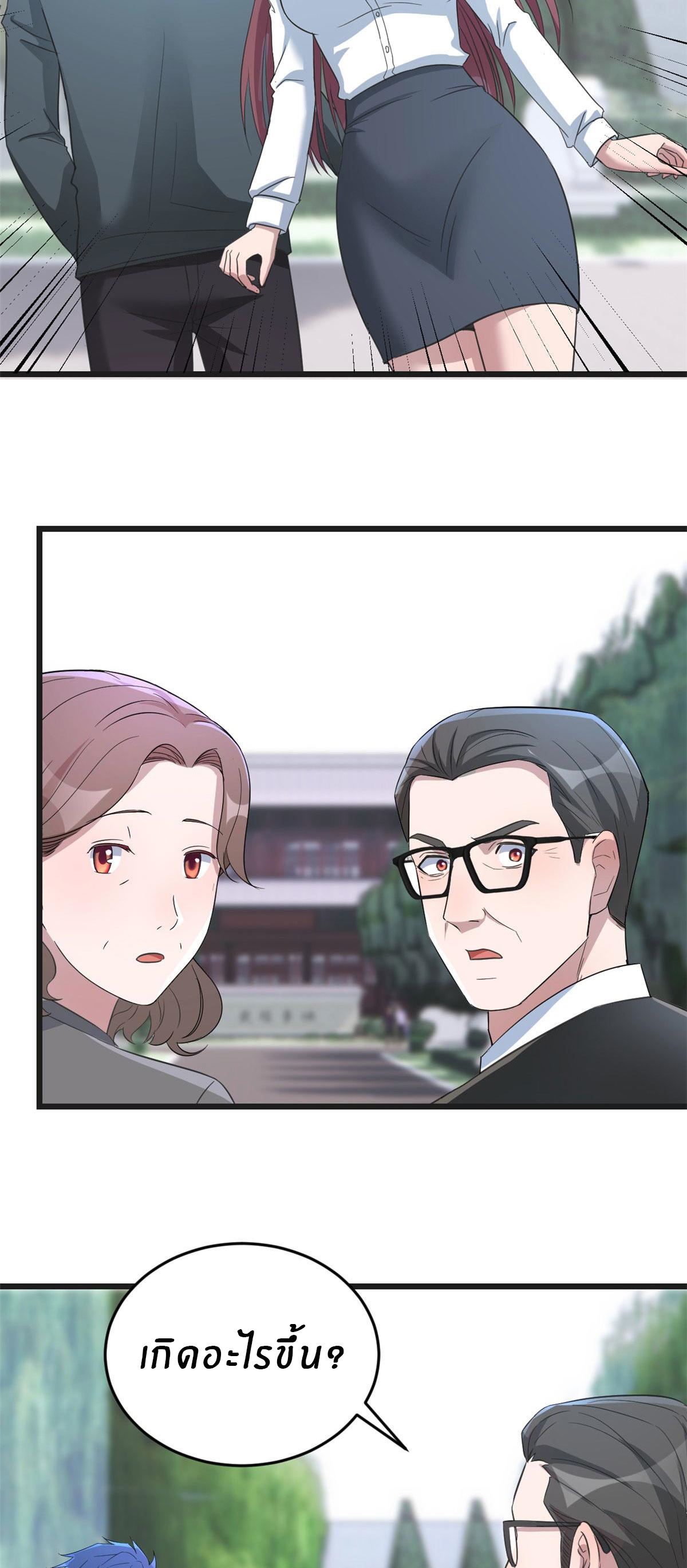 พี่สาวอยากเล่นคุณ ตอนที่ 178 หน้า 14