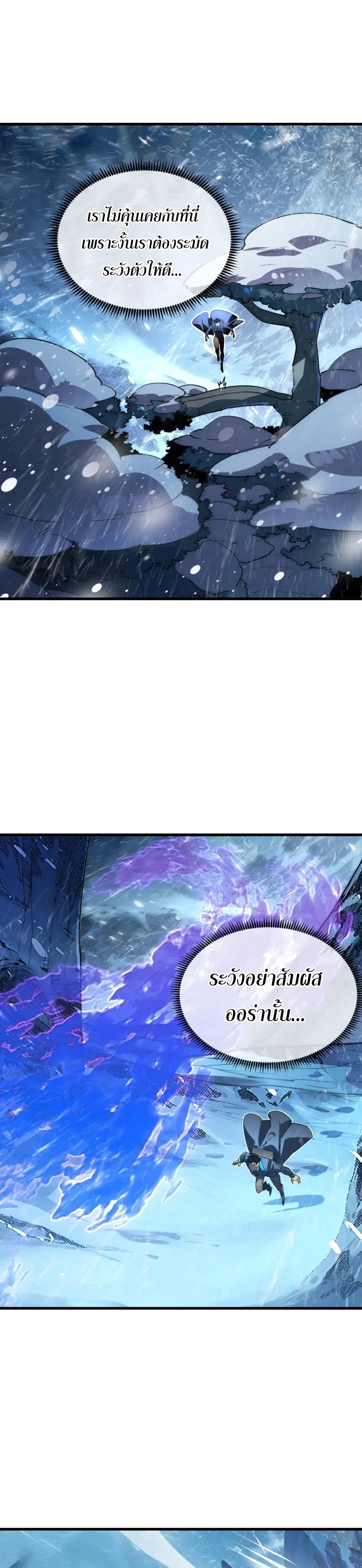 Rise From The Rubble |  เศษซากวันสิ้นโลก ตอนที่ 242 หน้า 5