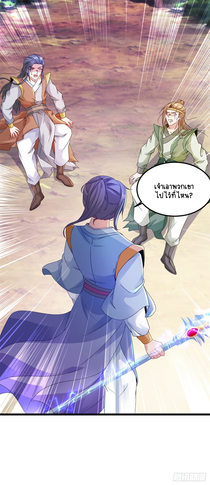 จักรพรรดิวิญญาณศักดิ์สิทธิ์ (ทันจีน) ตอนที่ 154 หน้า 2