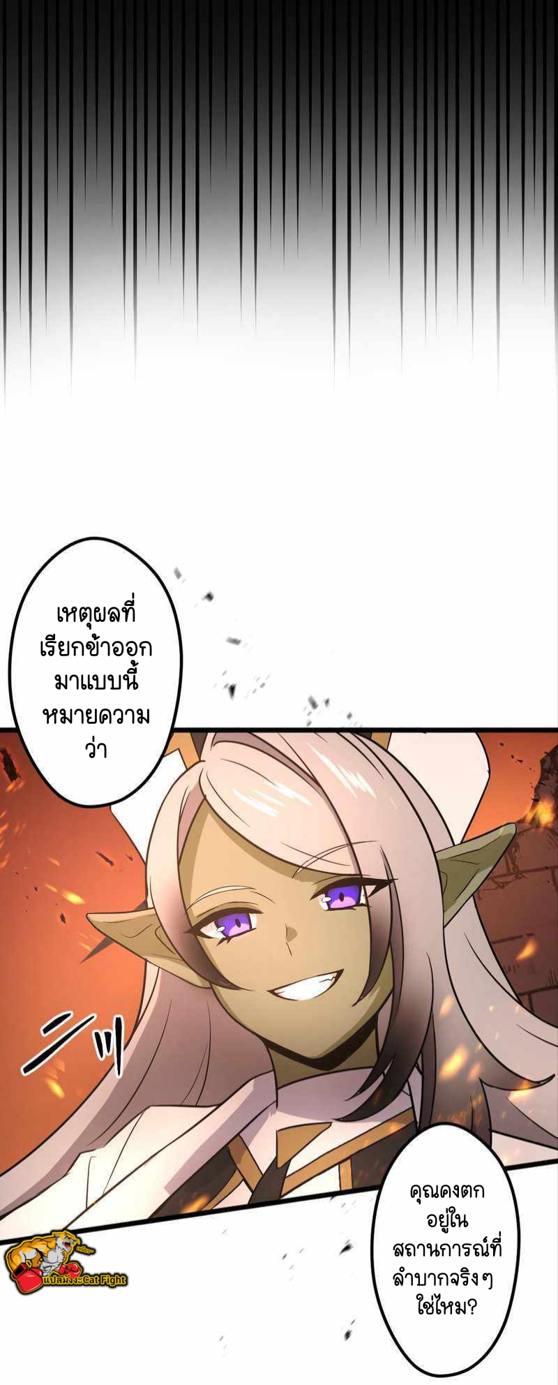 ฉันกลับชาติมาเกิดใหม่เป็นก็อบลินระดับ SSS ตอนที่ 28 หน้า 56