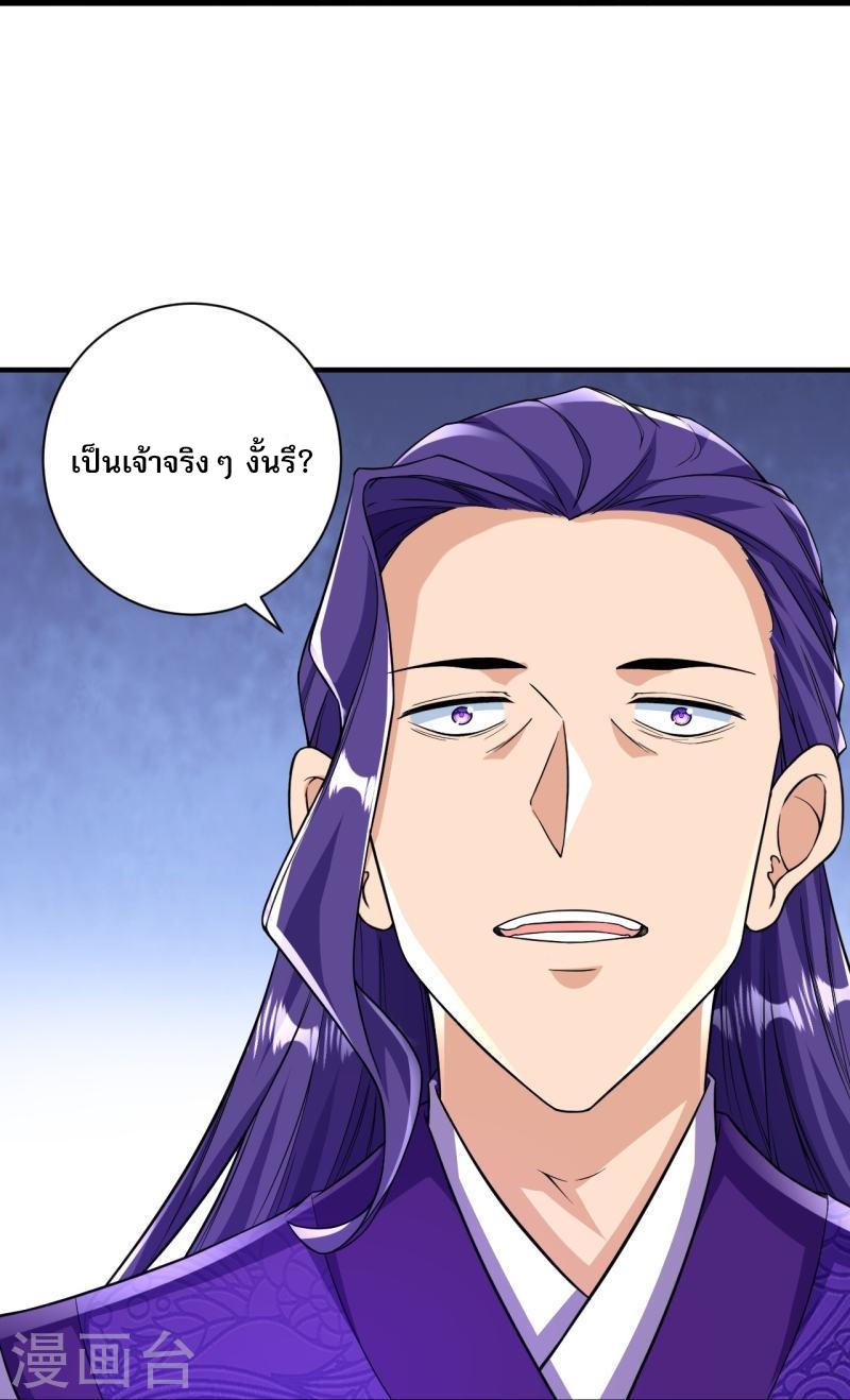 ผู้ขัดเกลาร่างกายที่แข็งแกร่งที่สุดในประวัติศาสตร์ ตอนที่ 49 หน้า 24