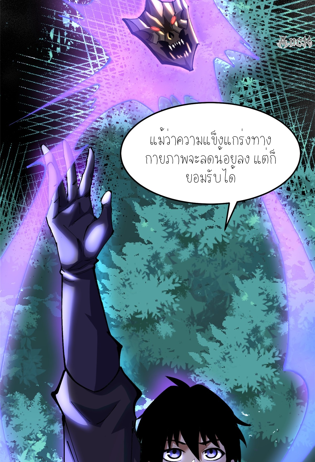 ไม่อยากเรียนทักษะ แห่งคำสาปเลย! ตอนที่ 5 หน้า 85