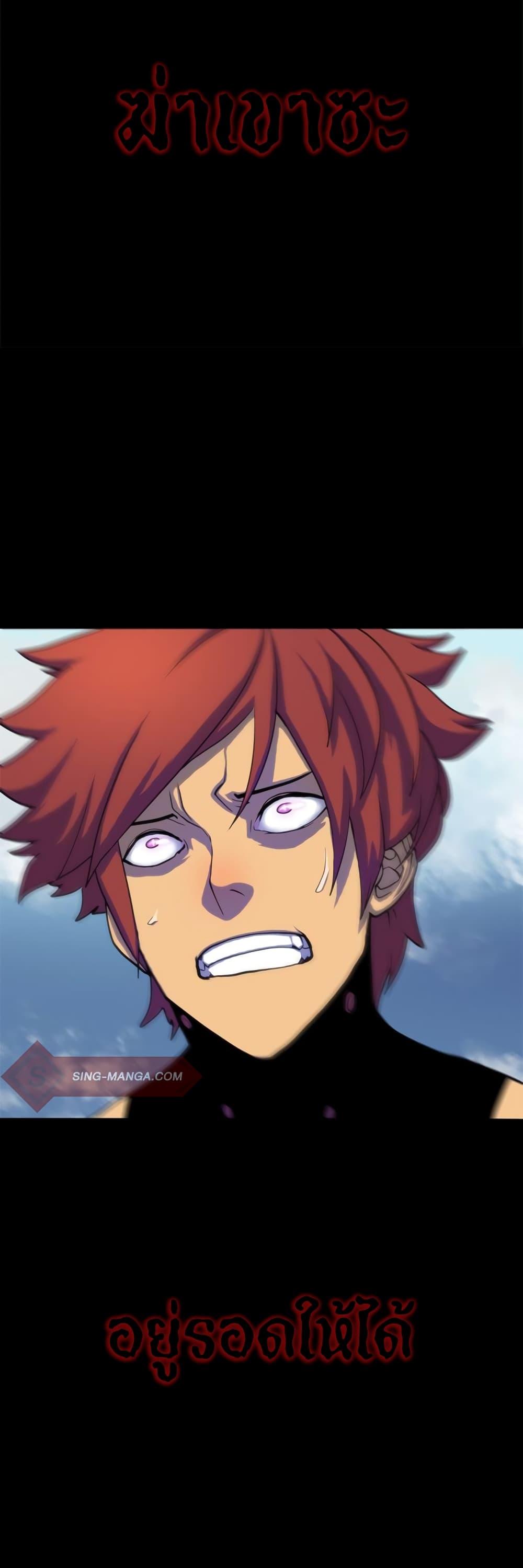 เกมพระเจ้า ตอนที่ 2 หน้า 14