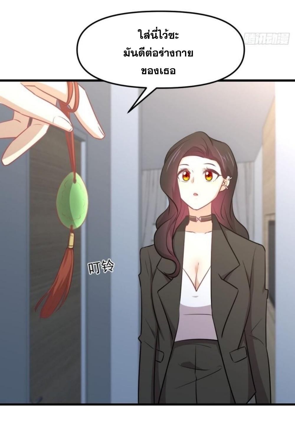 Immortal Swordsman in The Reverse World ข้าเซียนกระบี่ไม่เกาะสตรี ตอนที่ 271 หน้า 12