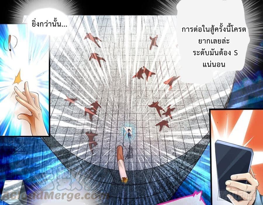 สุดยอดระบบความตายสุดแกร่ง ตอนที่ 1 หน้า 11