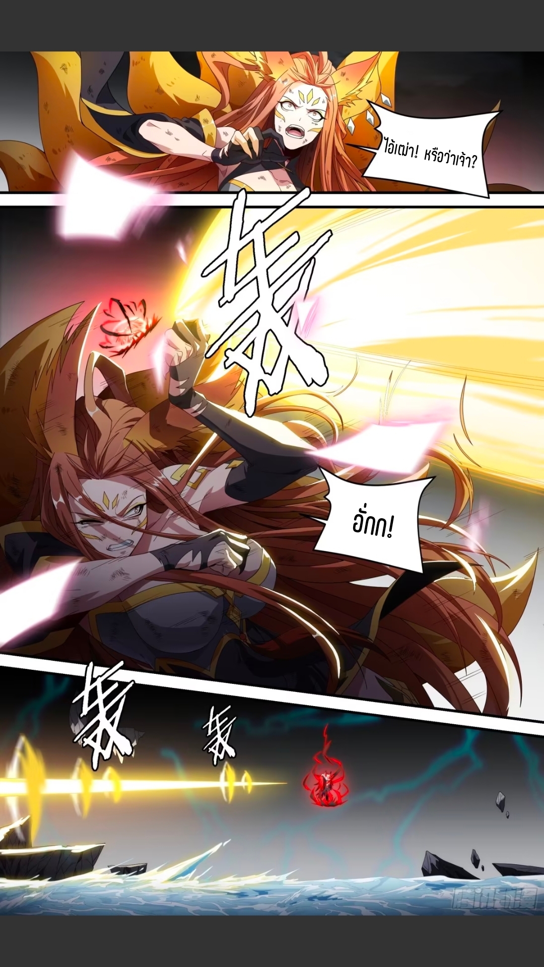 สุดยอดจ้าวจิตวิญญาณ ตอนที่ 166 หน้า 7