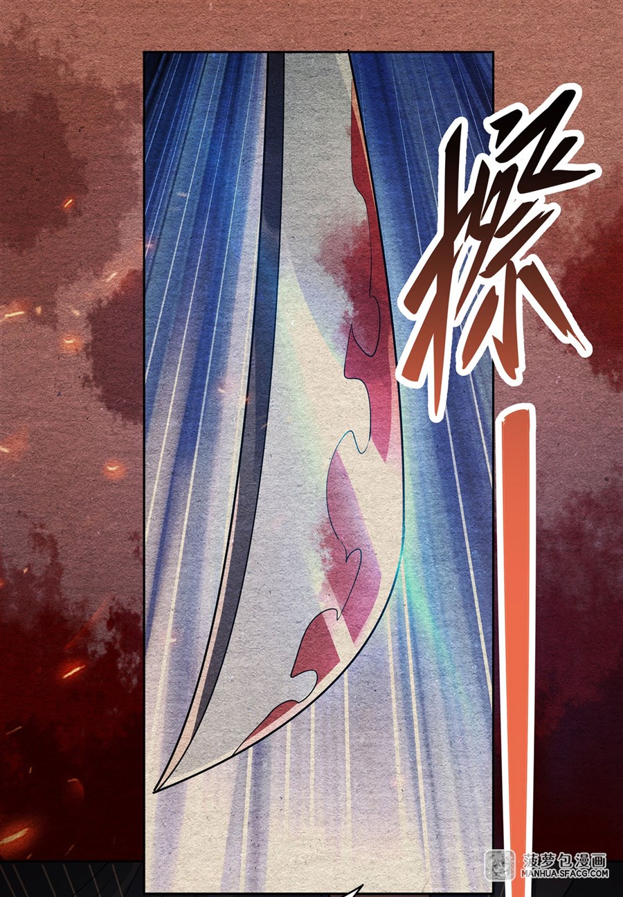 ศิษย์ของข้าล้วนมีอนาคตที่ยิ่งใหญ่ (ชนจีน) ตอนที่ 41 หน้า 40