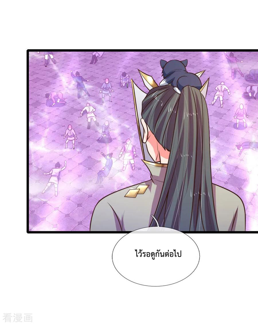 การกลับมาของเทพทำลายล้าง ตอนที่ 103 หน้า 10