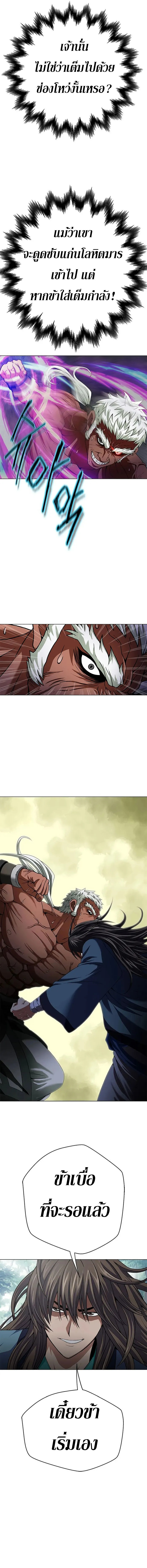 Invincible Territory ตอนที่ 3 หน้า 3