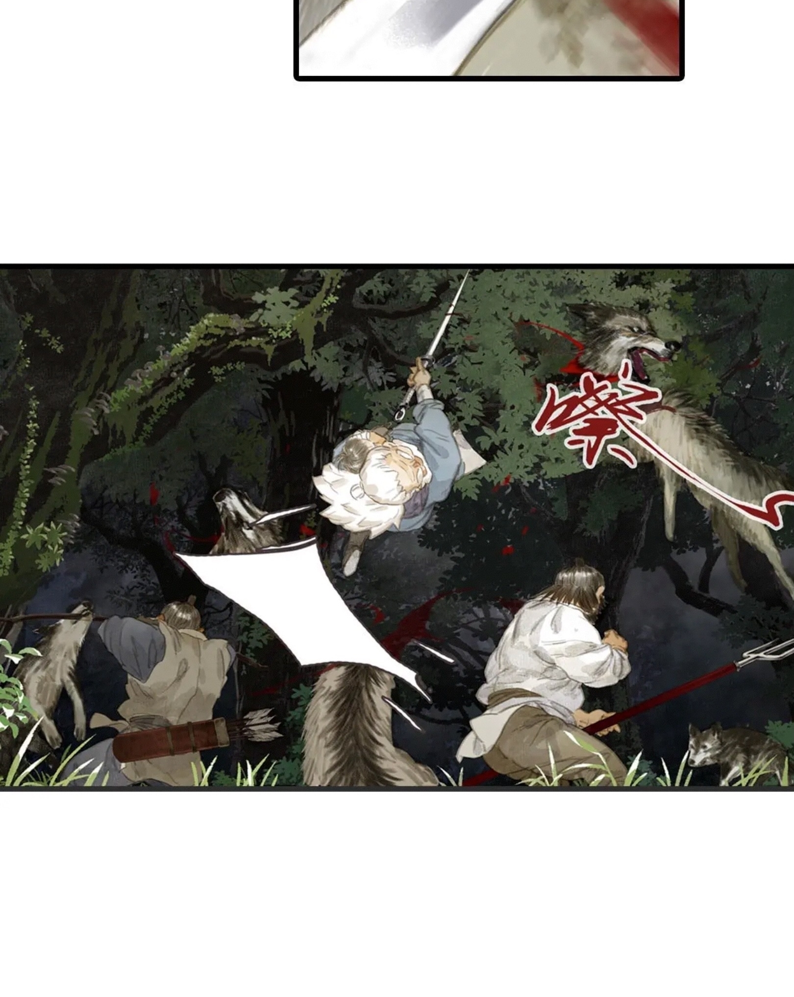 ปู้เทียนเกอ ลำนำแห่งผู้ล่องนภา ตอนที่ 9 หน้า 7