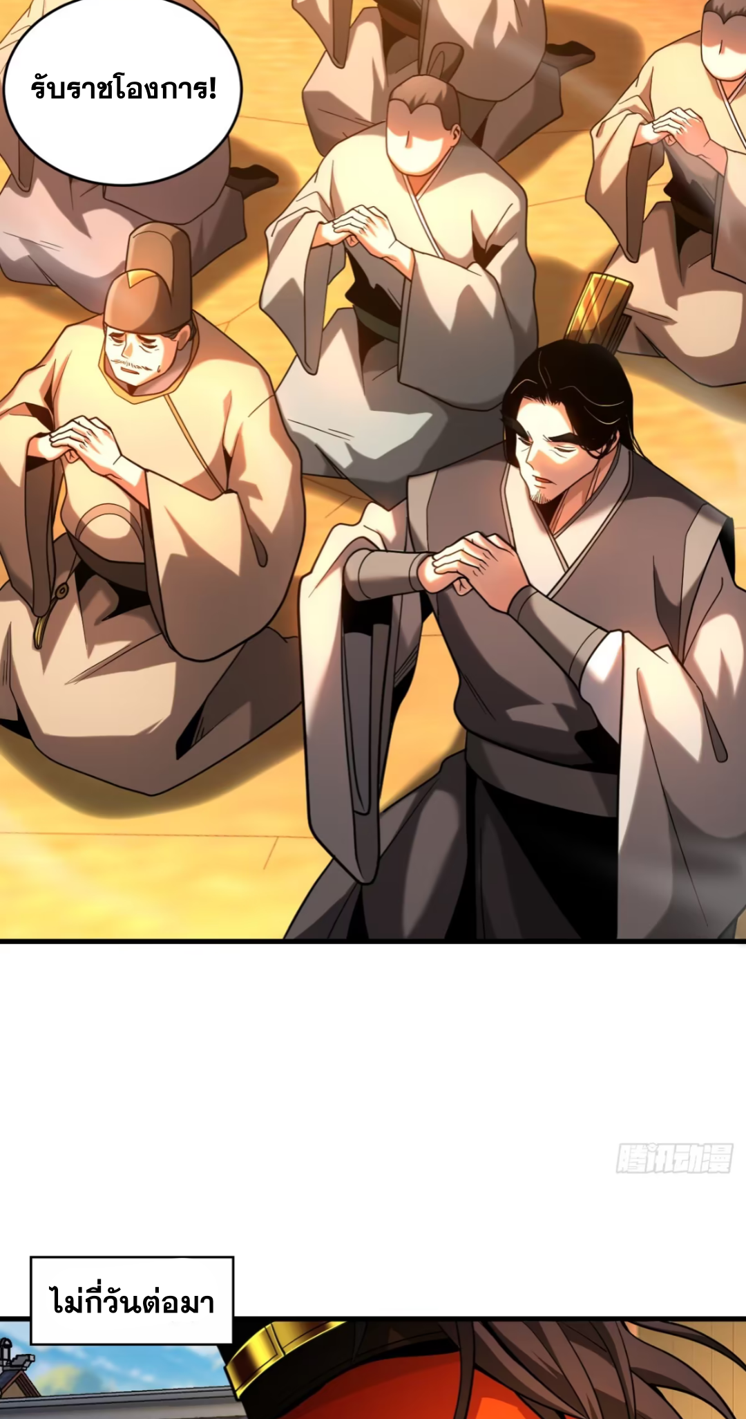 My Disciples Cultivate, While I Slack Off!  ศิษย์ของข้าฝกฝน ส่วนข้าขี้เกียจ ตอนที่ 74 หน้า 12