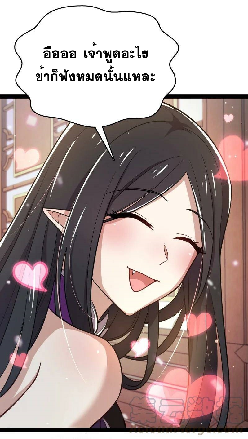 ชีวิตอันสันโดษของจักพรรดิ์หลินเกอ ตอนที่ 77 หน้า 13