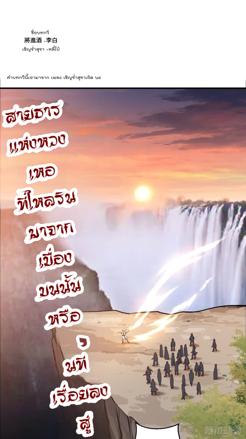 สมบัติทั้งหมดที่ข้าทิ้งไปตอนนี้กลายเป็นผู้หญิงไปซะแล้ว (ชนต้นฉบับ) ตอนที่ 19 หน้า 28