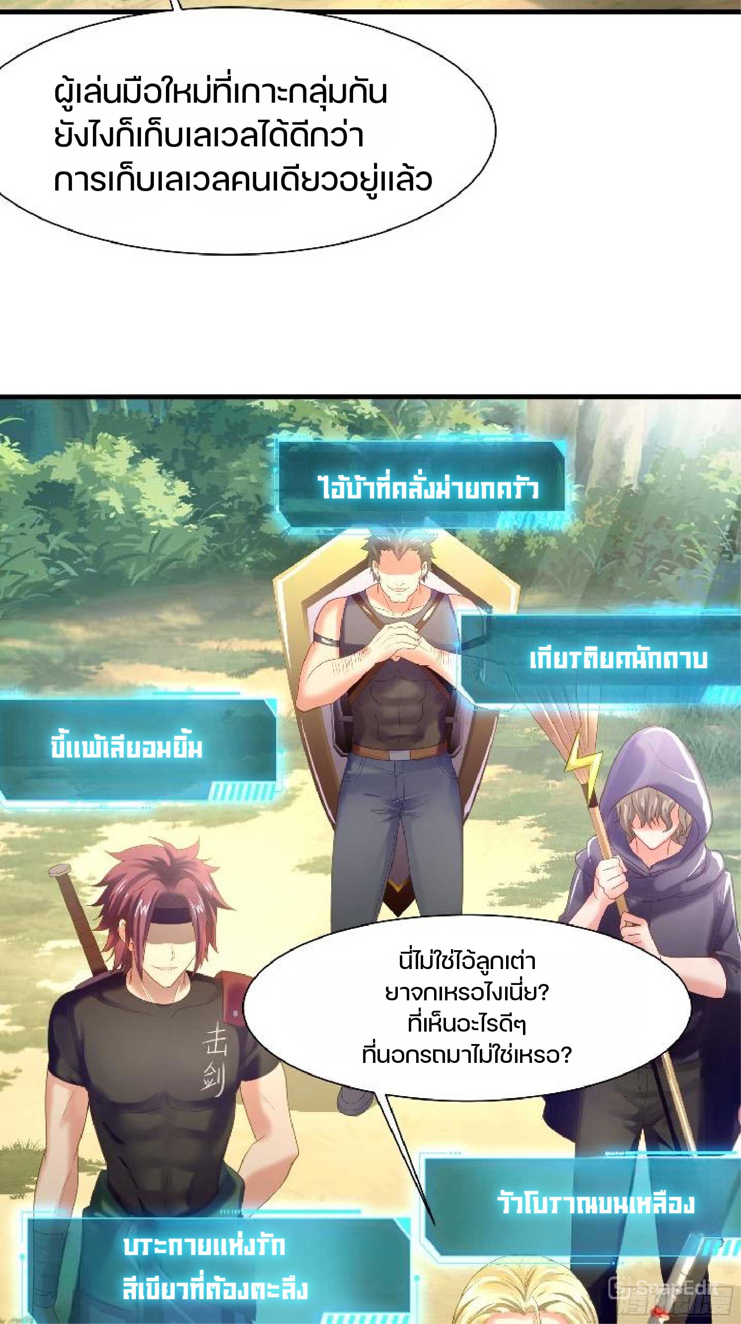 เกิดใหม่เป็นโจ้วอ๋อง จะไม่ขอเป็นตัวร้ายแล้ว! ตอนที่ 2 หน้า 5