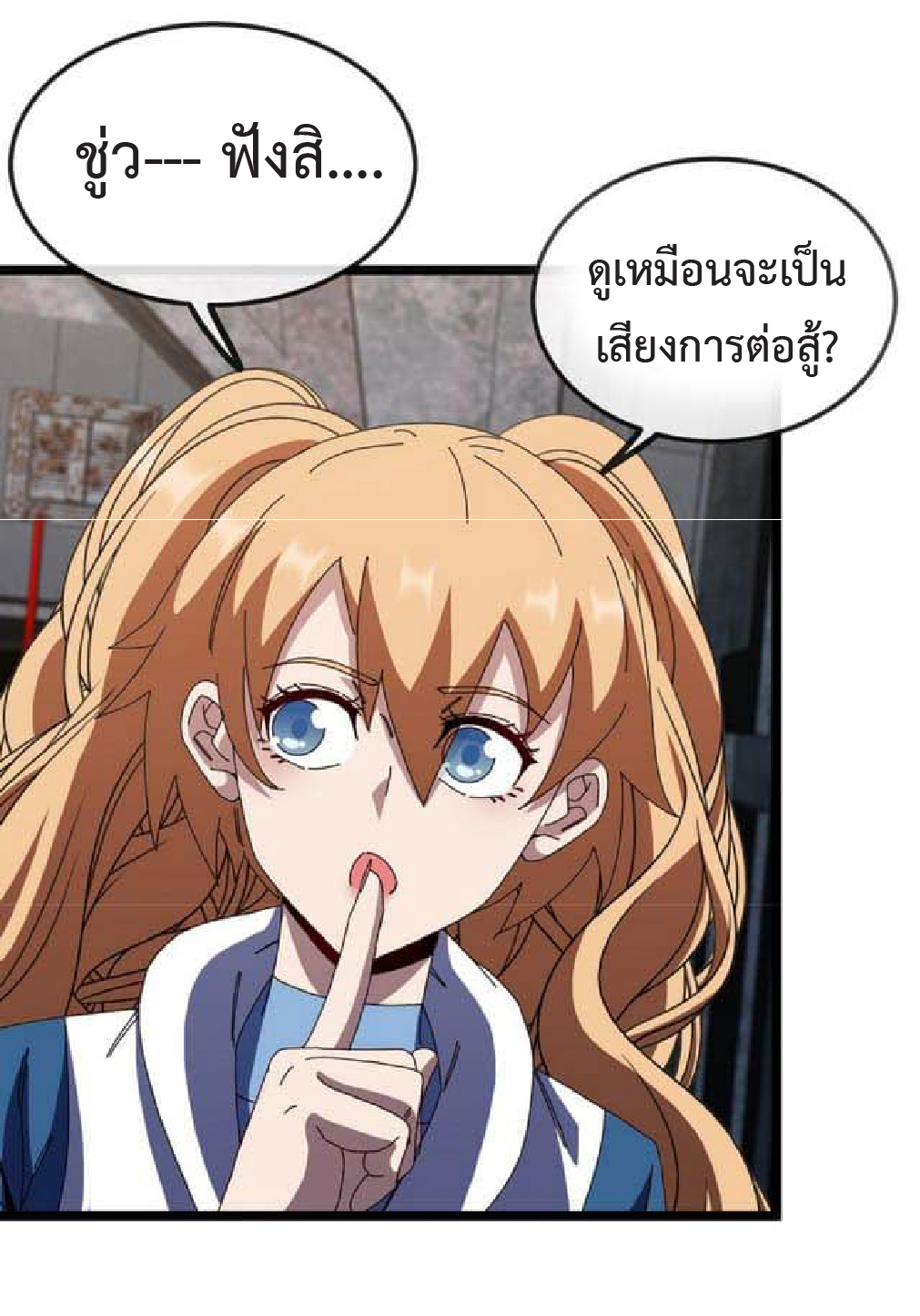 Super god system  ระบบสุดเทพ ตอนที่ 62 หน้า 30