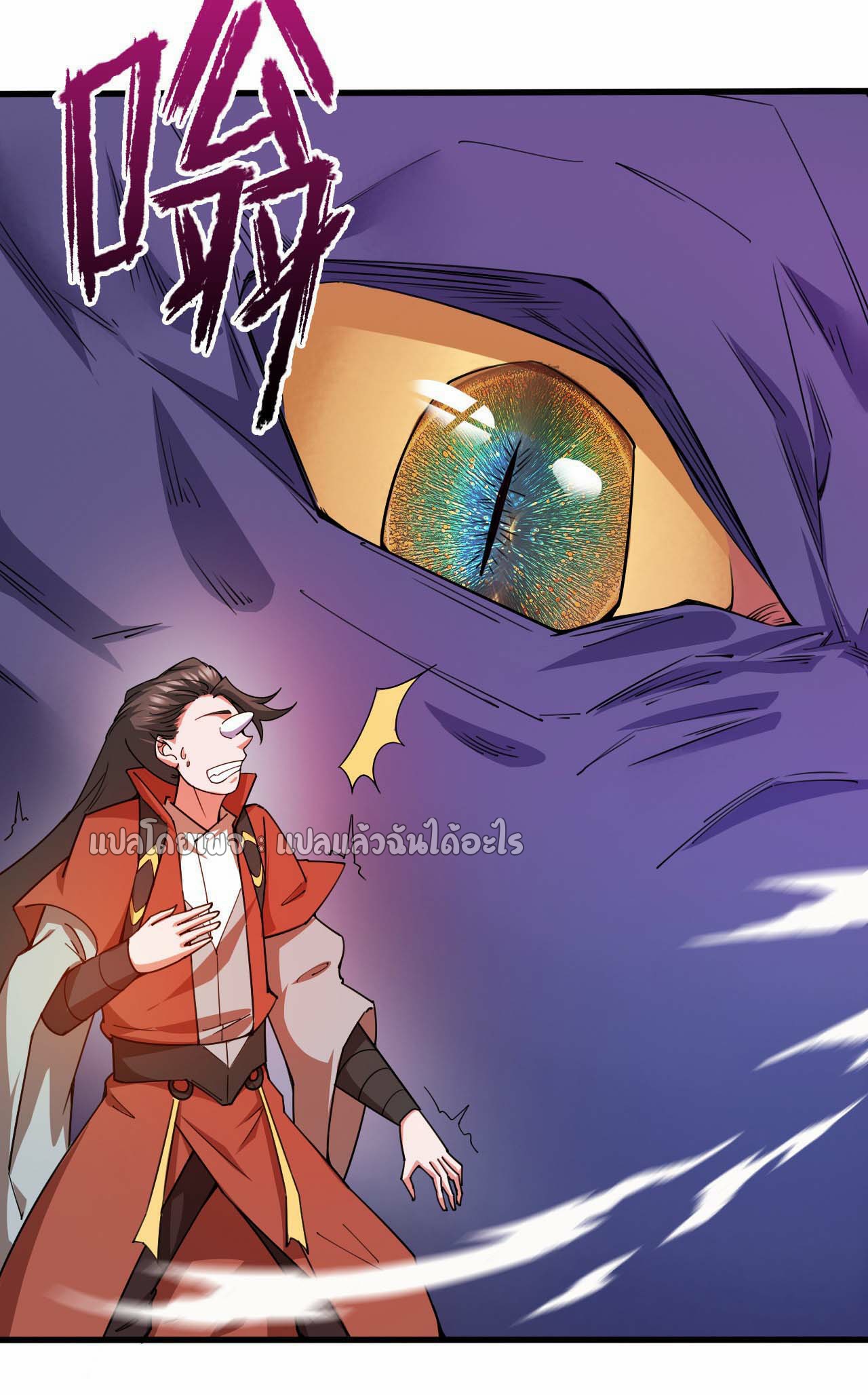 (ชนจีน)จุติเทพจักรพรรดิเกิดมาทั้งทีมีคะแนนเป็นล้าน ตอนที่ 44 หน้า 13