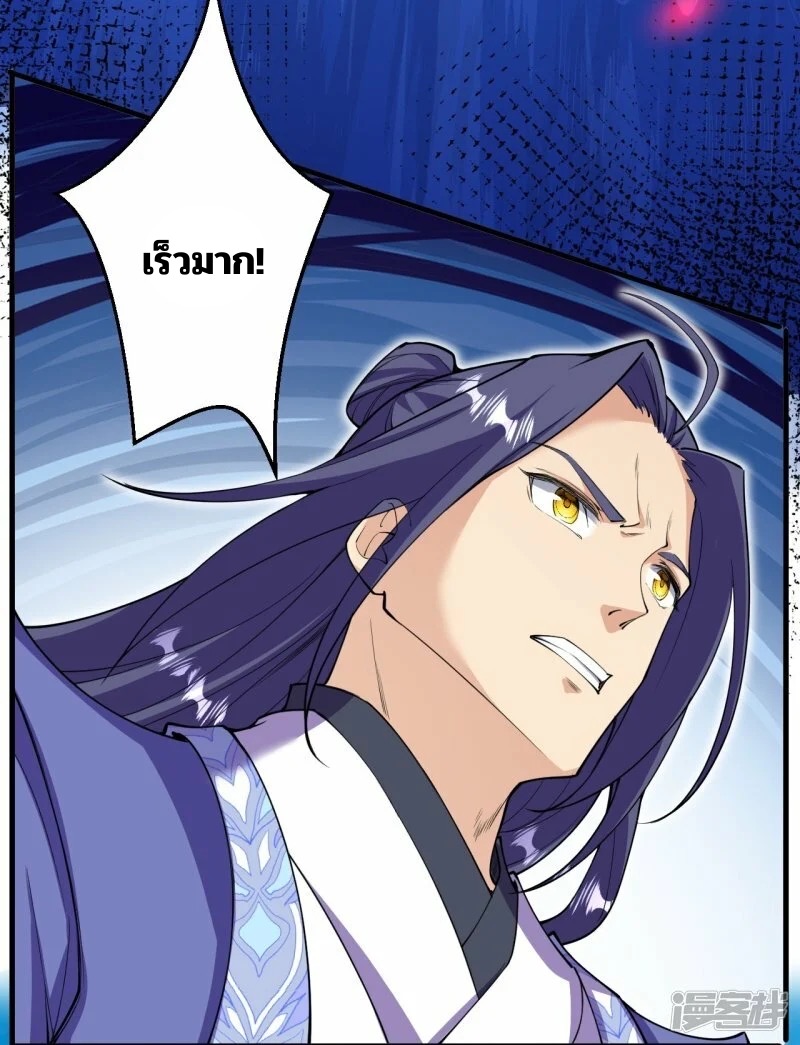 บรรพบุรุษผู้ขัดเกลากายา (ทันจีน) ตอนที่ 192 หน้า 16