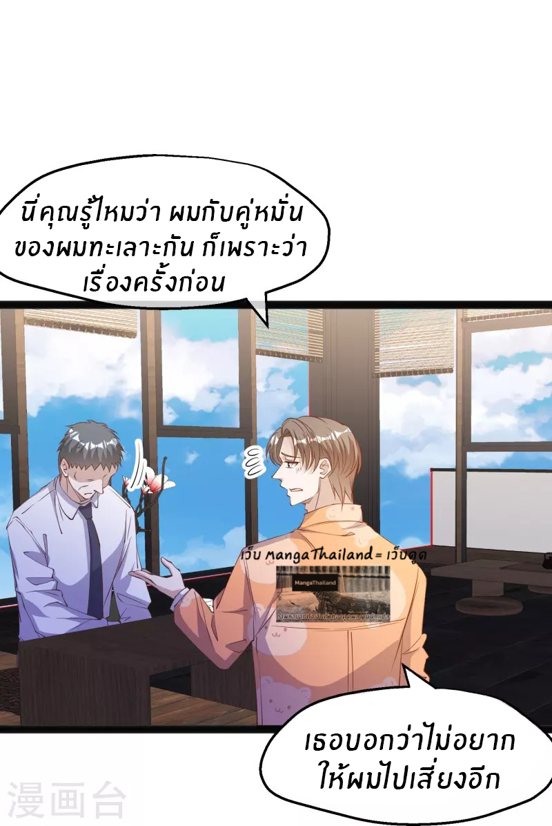 God Fisherman ตอนที่ 289 หน้า 17