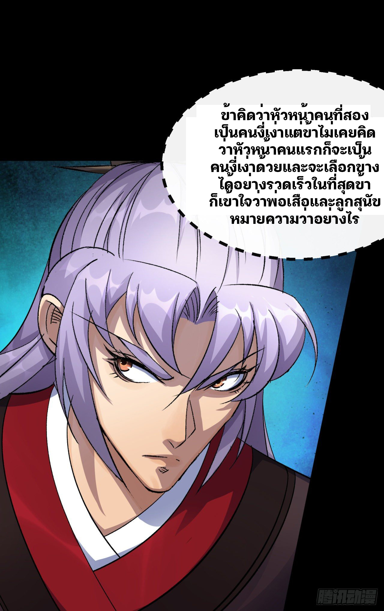 มหาปราชญ์ผู้ยิ่งใหญ่ ตอนที่ 39 หน้า 19