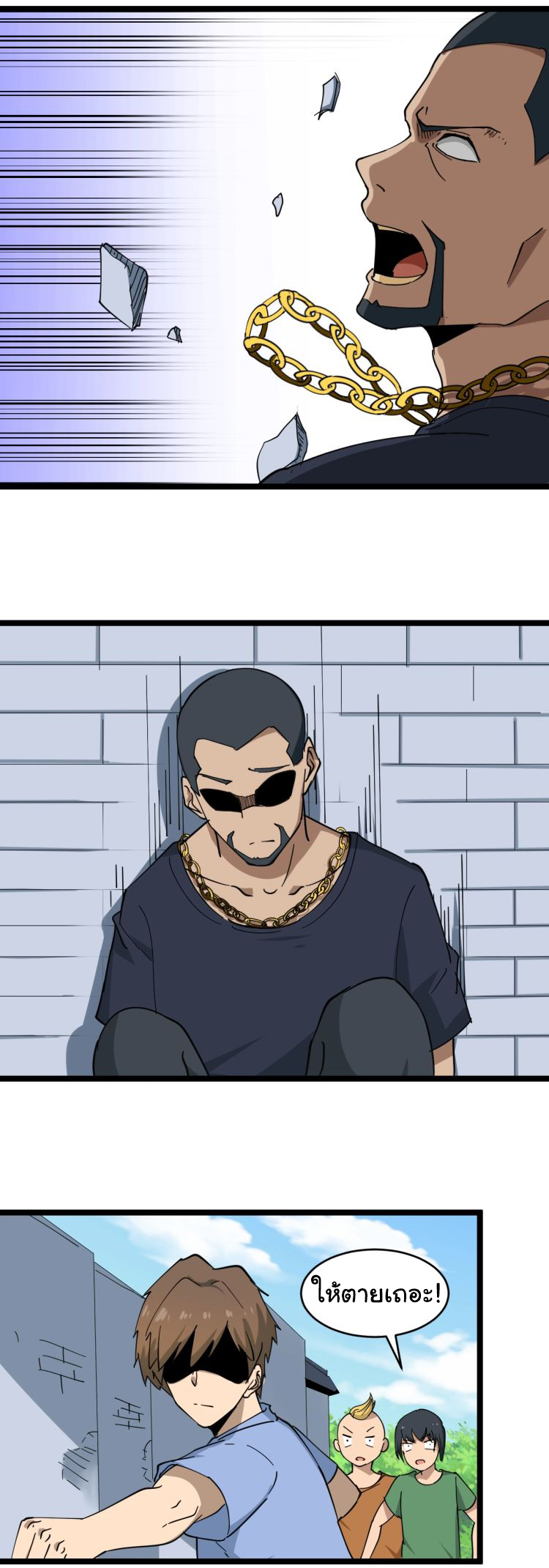 Sanjie Taobao Store ระบบร้านค้าเทพเจ้า ตอนที่ 13 หน้า 22