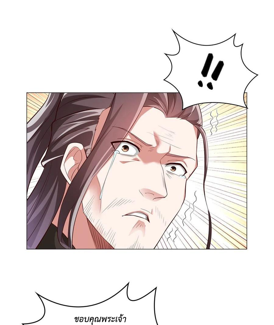 (ชนจีน) Dragon Master (จูหมิง นักรบเซียนมังกร) ตอนที่ 65 หน้า 23