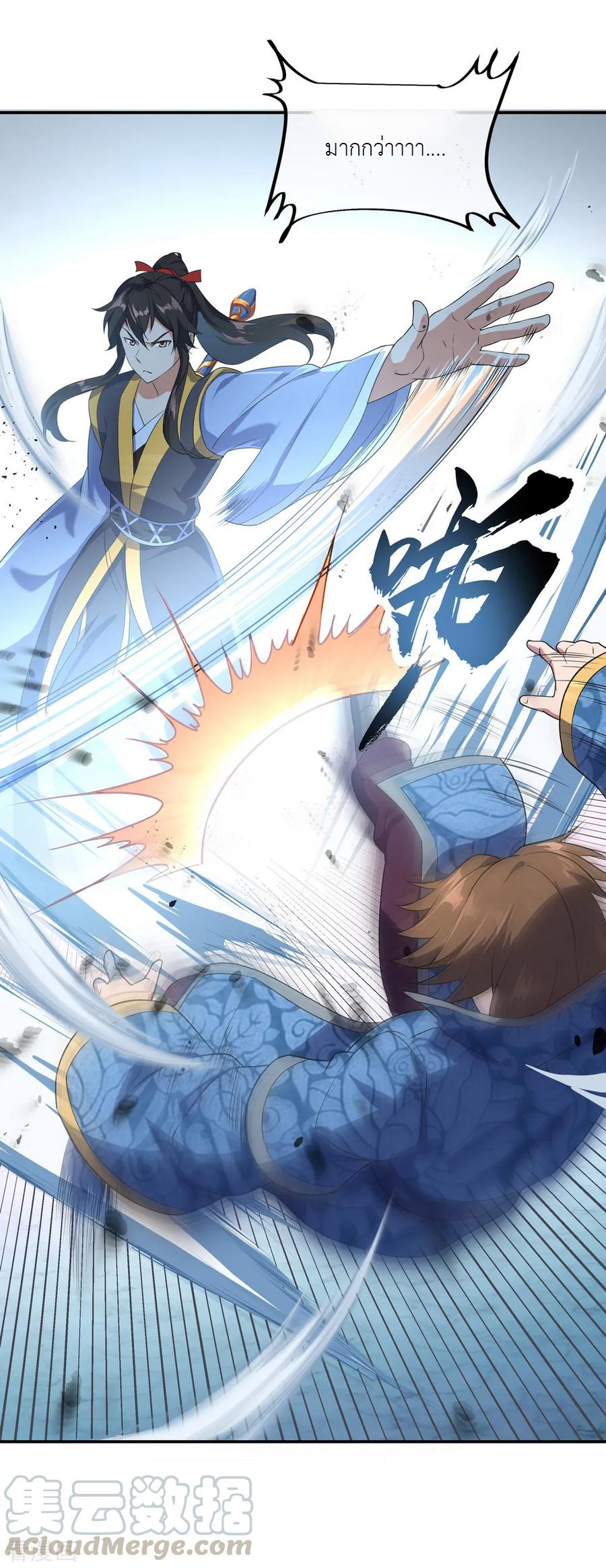 peerless battle spirit ตอนที่ 33 หน้า 25