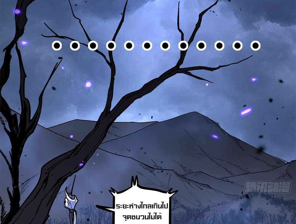 Gatekeeper of the Boundless World | ผู้พิทักษ์ประตูแห่งดินแดนไร้ขอบเขต ตอนที่ 94 หน้า 23
