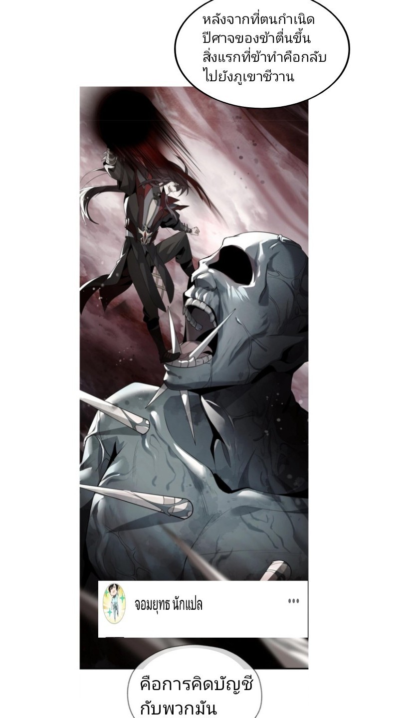 ข้าคือจอมวายร้ายที่ถูกลูกศิษย์จ้องจะฆ่า ตอนที่ 2 หน้า 12