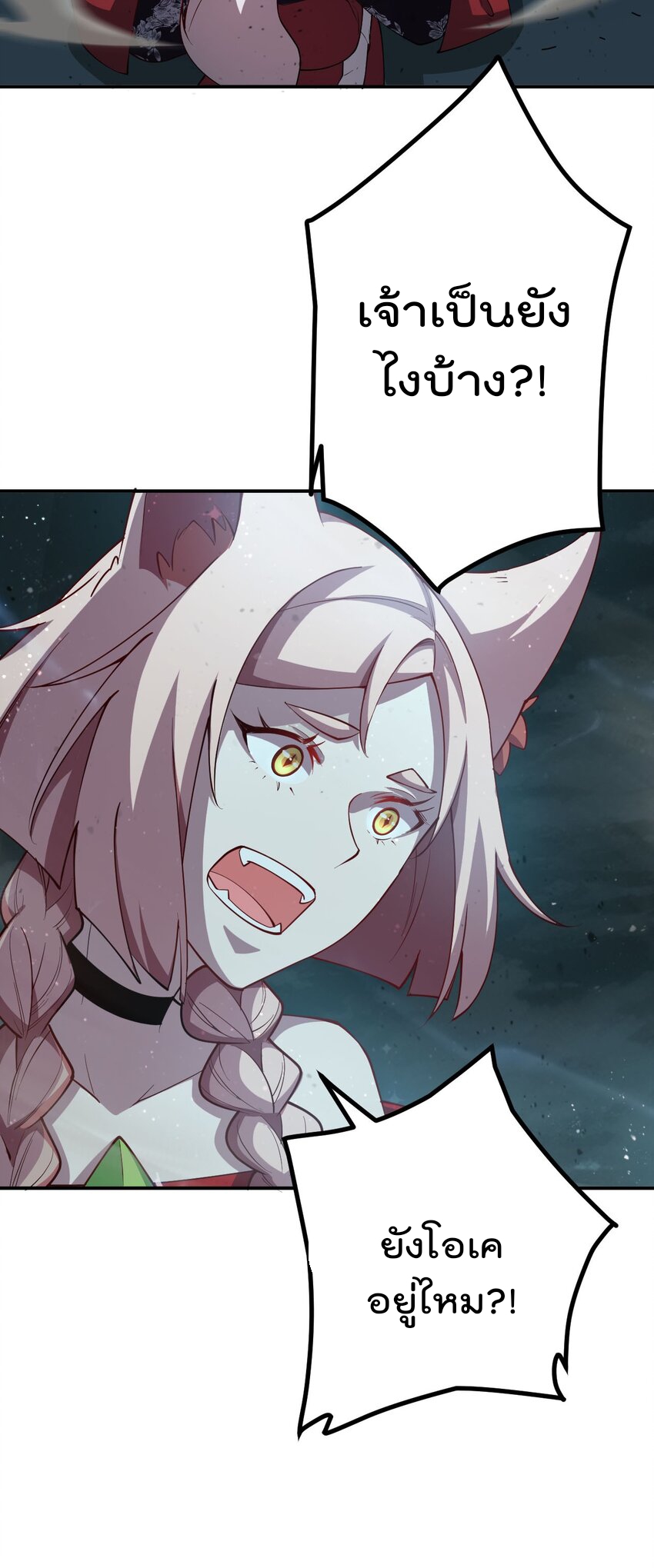 ตัวแปรจุติ ตอนที่ 63 หน้า 27