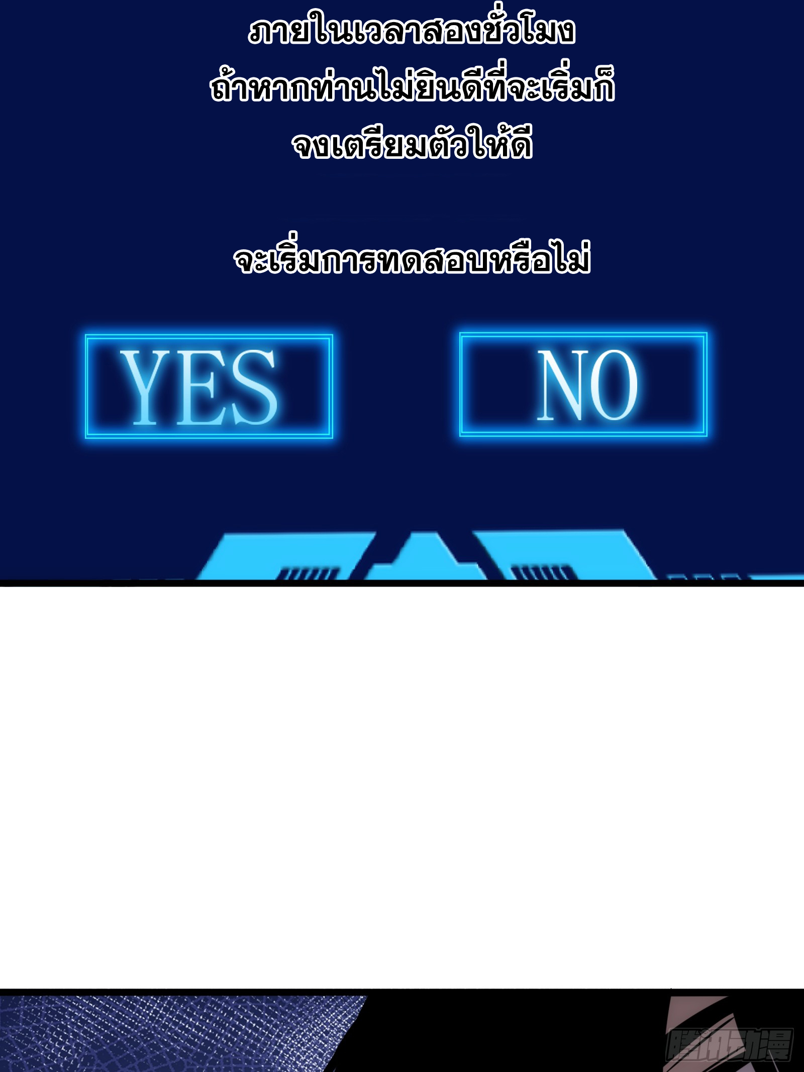 บังคับใจตัวเองก็ไร้เทียมทานได้ ตอนที่ 57 หน้า 16