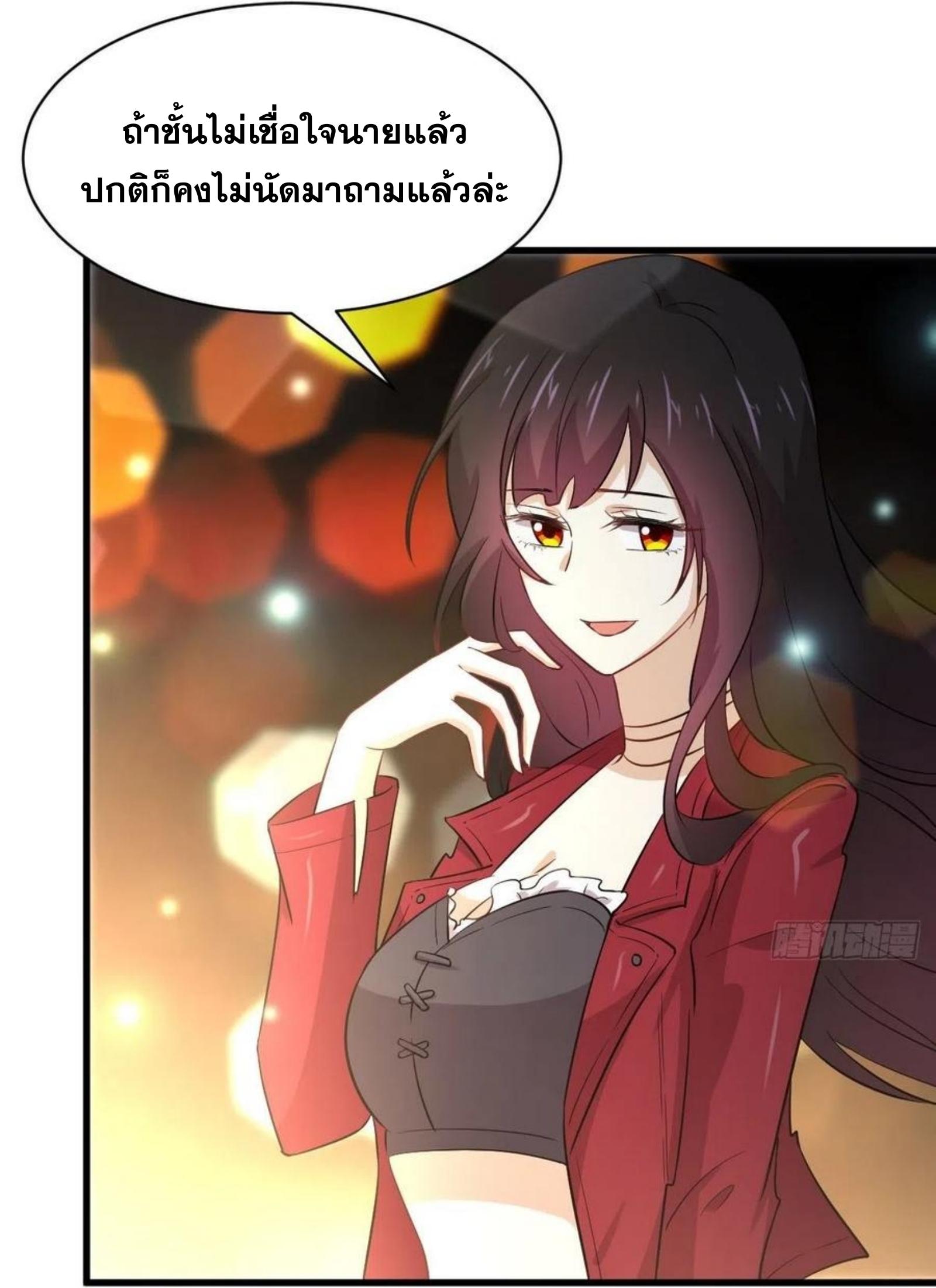 Immortal Swordsman in The Reverse World ข้าเซียนกระบี่ไม่เกาะสตรี ตอนที่ 156 หน้า 27