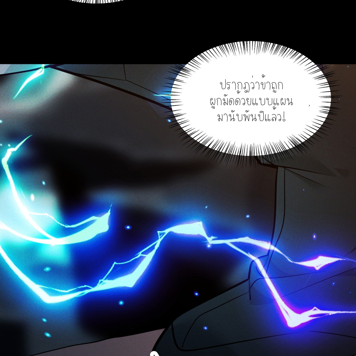 กลับมีพลังพระเจ้าสูงสุด ตอนที่ 1 หน้า 41