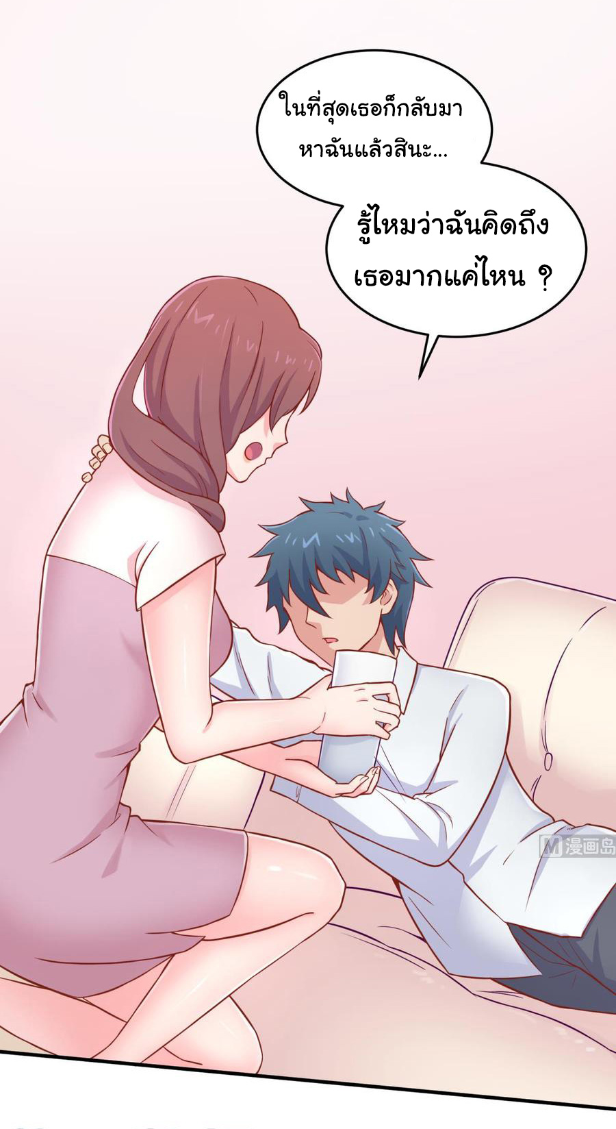 เทพเซียนหมอ ของยัยเทพธิดา ตอนที่ 65 หน้า 7