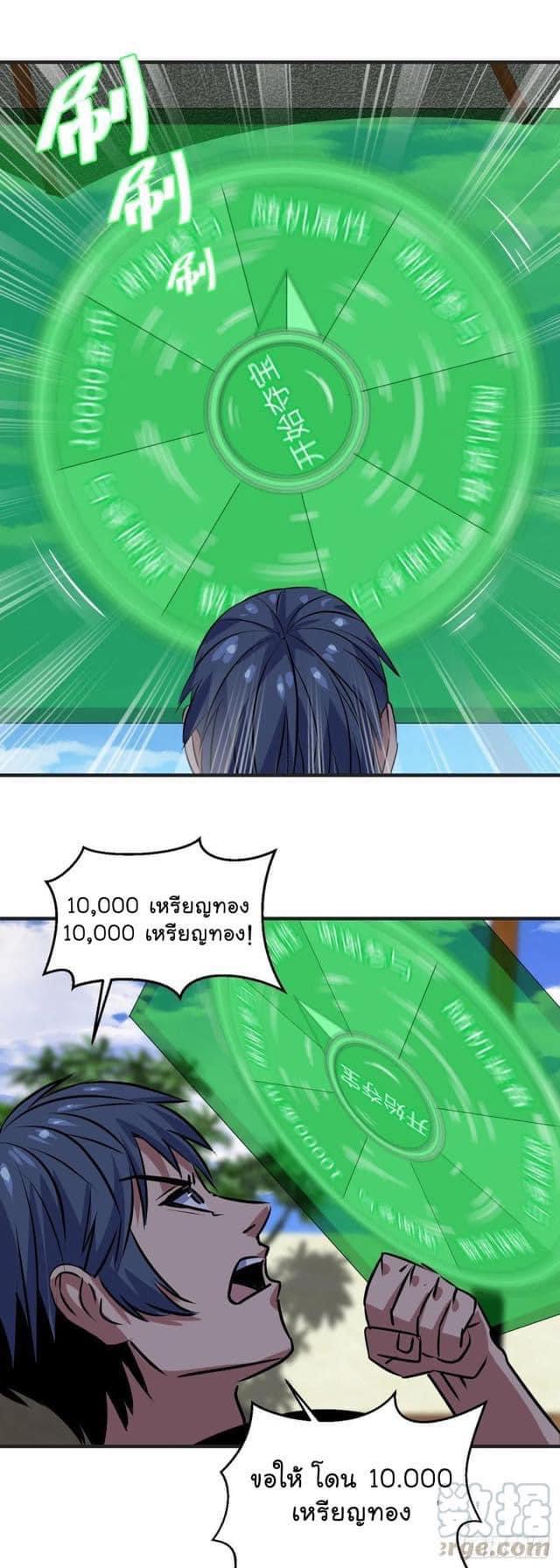 Le lt Empire (ท่านลอร์ด ต่างโลก) ตอนที่ 15 หน้า 20